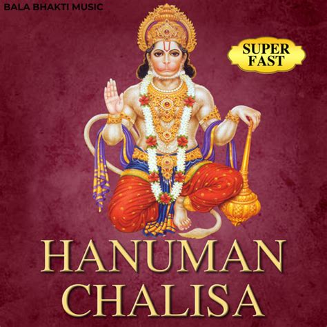 hanuman chalisa super fast mp3 download
